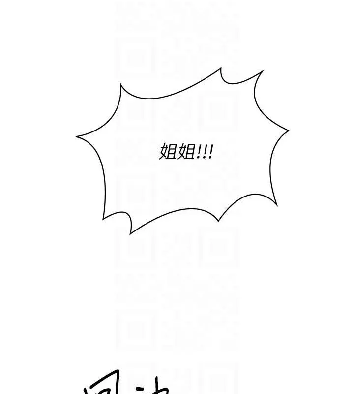 第4话-帮我口，我就还妳身体 41